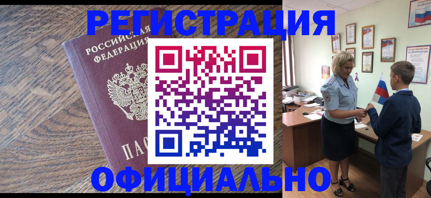 временная регистрация законно в Угличе